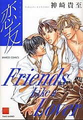 Koi Tomo cover