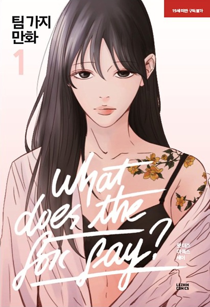 What Does the Fox Say? cover
