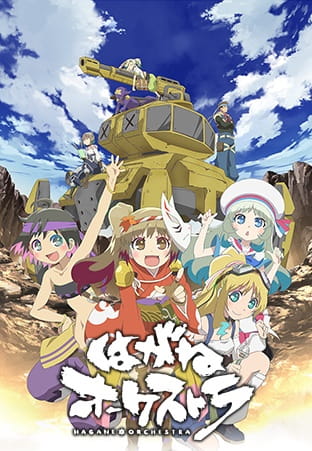 Hagane Orchestra poster