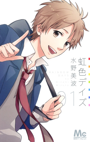 Nijiiro Days cover
