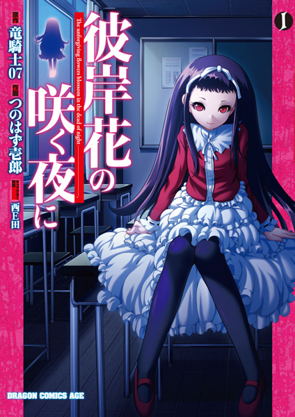 The Unforgiving Flowers Blossom in the Dead of Night cover