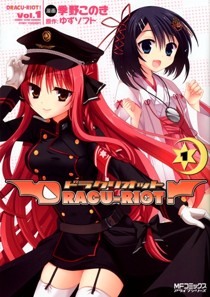 Dracu-Riot! cover