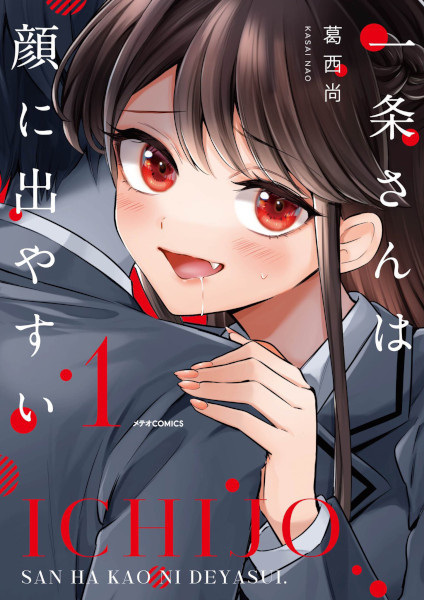 Ichijou-san wa Kao ni Deyasui cover