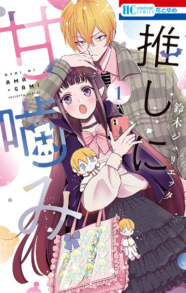 Otaku Vampire's Love Bite cover