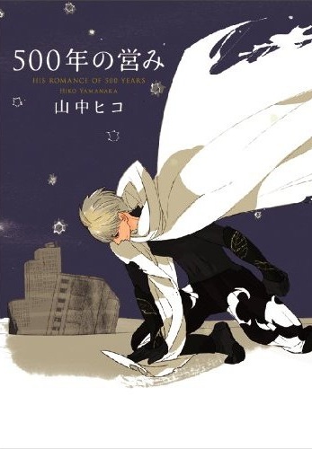 His Romance of 500 Years cover