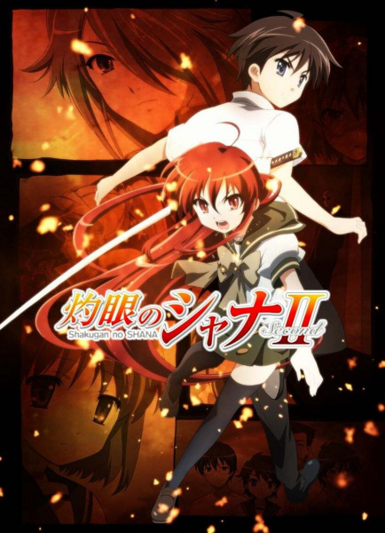 Shakugan no Shana II (Second) poster
