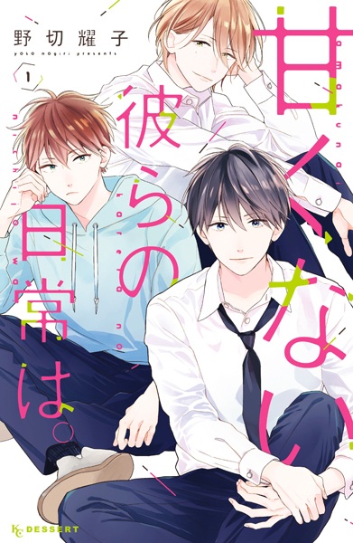 Those Not-So-Sweet Boys cover