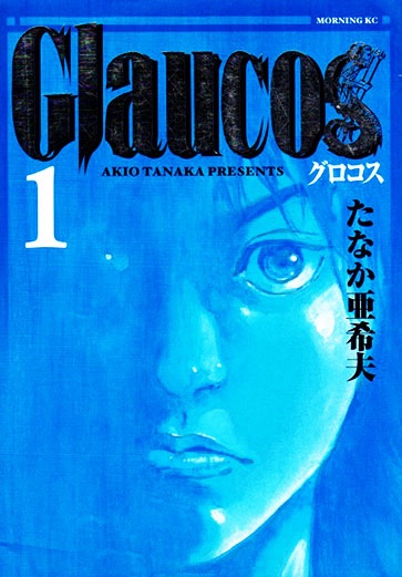 Glaucos cover