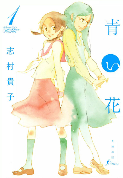 Aoi Hana cover