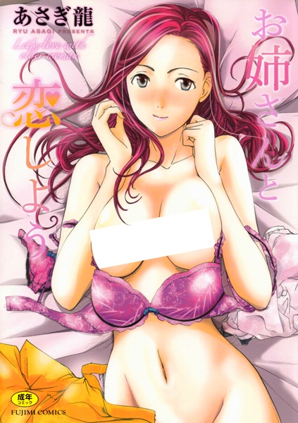 Oneesan to Koi Shiyou cover