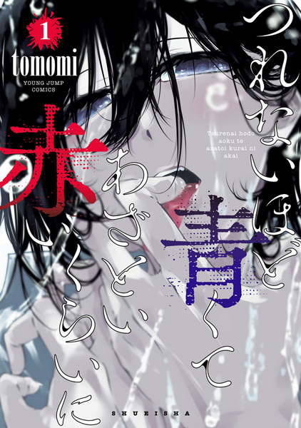 Tsurenai hodo Aokute Azatoi kurai ni Akai cover