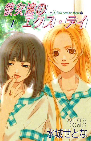 Kanojo-tachi no X-Day cover