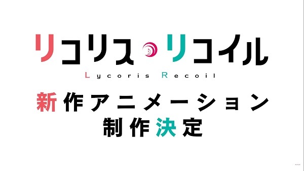 Lycoris Recoil (Shinsaku Animation) poster