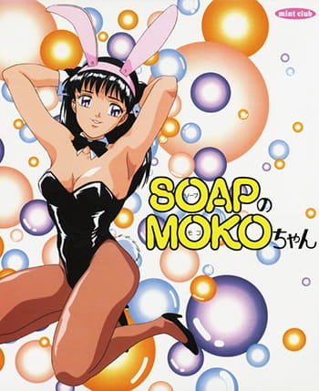Soap no Moko-chan poster