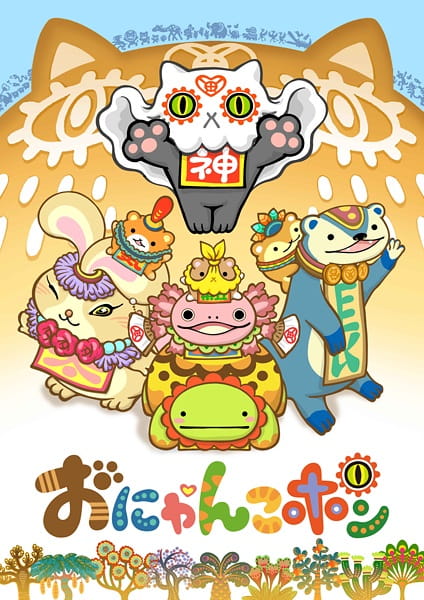 Onyankopon poster