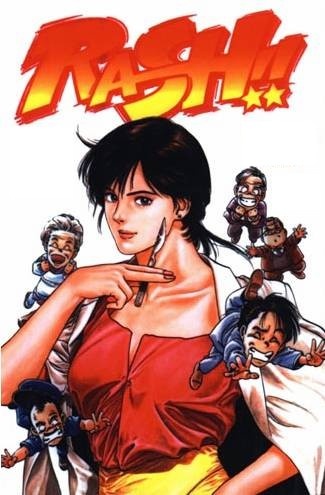 Rash!! cover