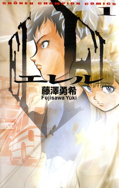 El El cover