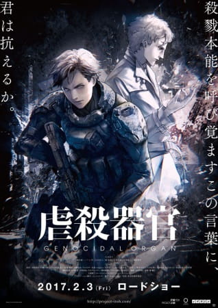 Gyakusatsu Kikan poster