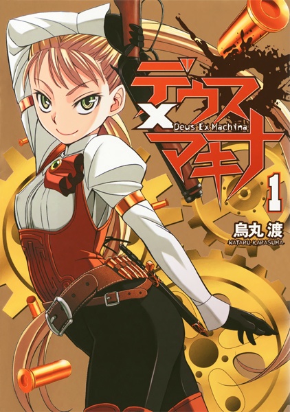Deus Ex machina cover