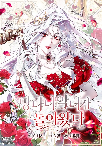 The Trash Villainess Has Returned cover