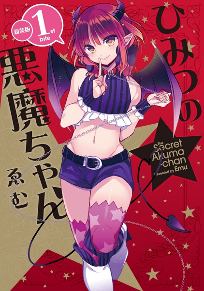 Himitsu no Akuma-chan cover
