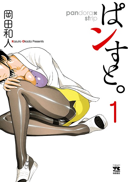 PanSt. cover