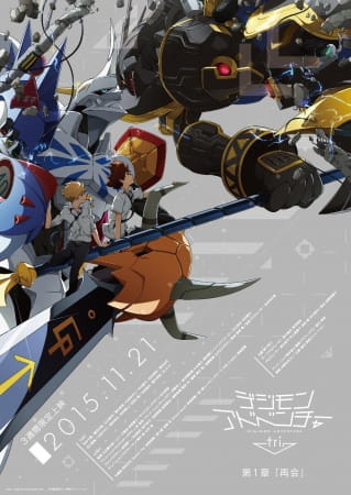 Digimon Adventure tri. 1: Saikai poster