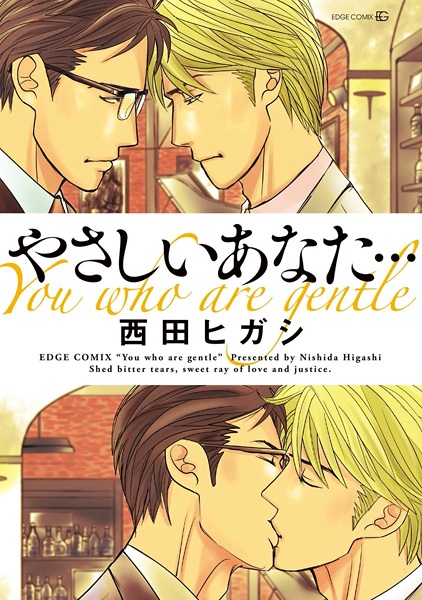Yasashii Anata... cover