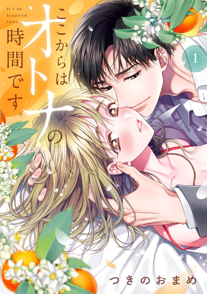 Koko kara wa Otona no Jikan desu. cover