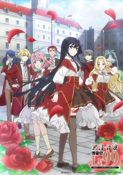 Akuyaku Reijou Level 99: Watashi wa Ura-Boss desu ga Maou dewa Arimasen poster