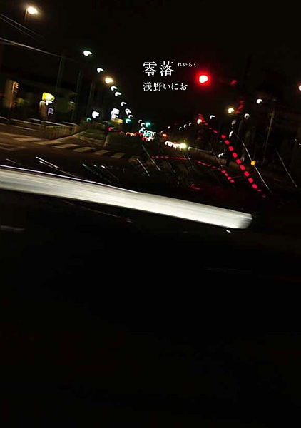 Reiraku cover