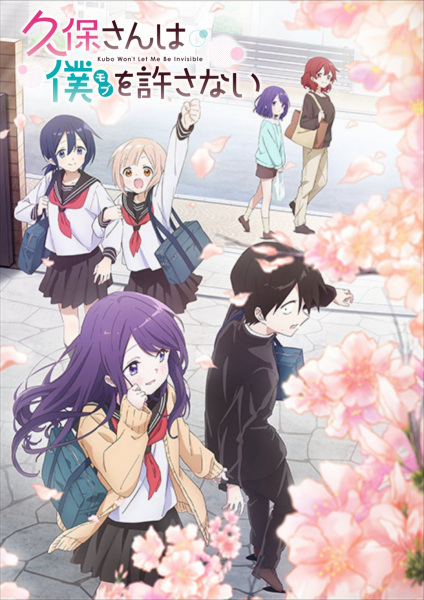 Kubo-san wa Mob wo Yurusanai poster
