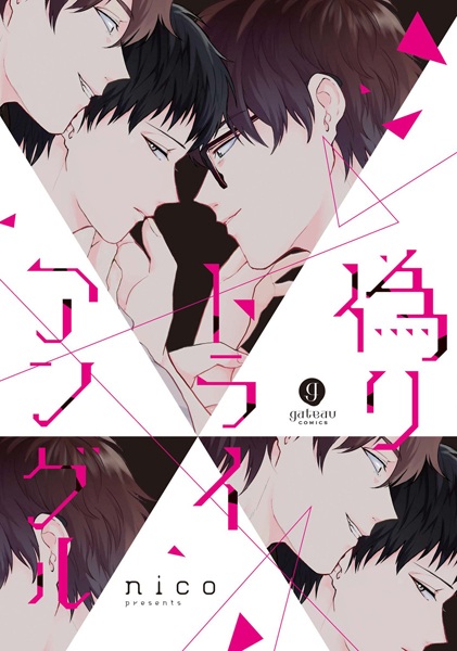 Itsuwari Triangle cover