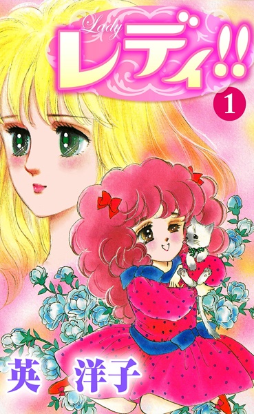 Lady!! cover