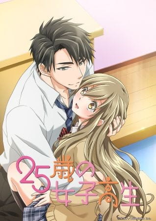 25-Year-Old High School Girl, I Wouldn’t Do This with a Kid poster