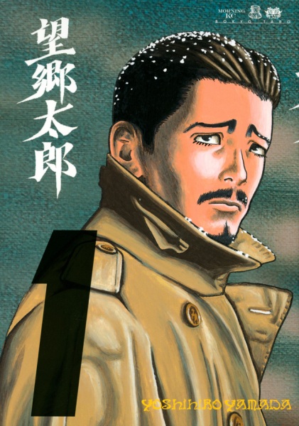Boukyou Tarou cover