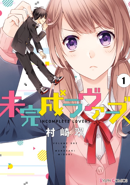 Mikansei Lovers cover