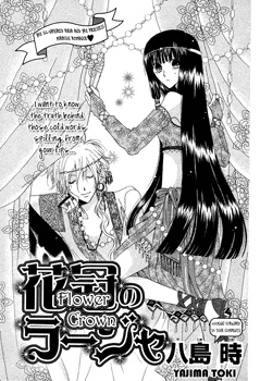 Kakan no Raja cover