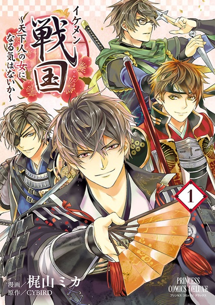 Ikemen Sengoku: Tenkabito no Onna ni Naru Ki wa Nai ka cover