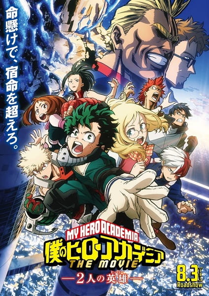 Boku no Hero Academia the Movie 1: Futari no Hero poster