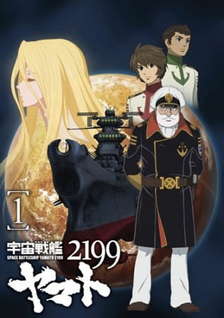 Uchuu Senkan Yamato 2199 poster