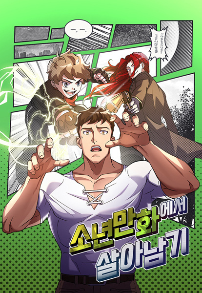 Surviving a Fantasy Adventure Comic cover
