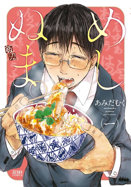 Meshinuma. cover
