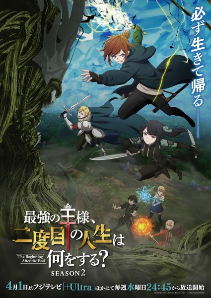 The Beginning After the End Season 2 poster
