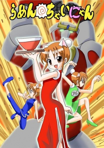 Ramen Chai-nyan poster