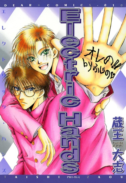 Electric Hands cover