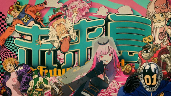 Miraijima poster