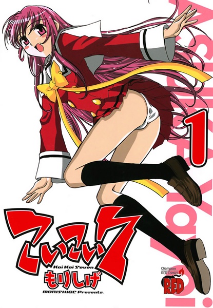 Koi Koi 7 cover