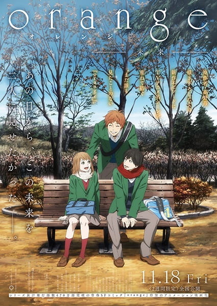 Orange: Mirai poster