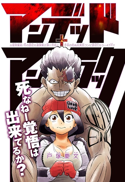 Undead + Unluck cover